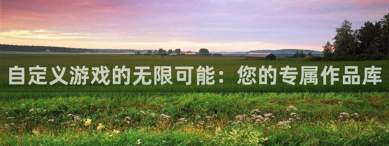 ag街机官网代理开号平台